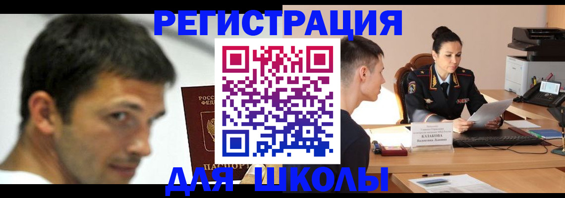 прописка иностранных граждан в Тольятти