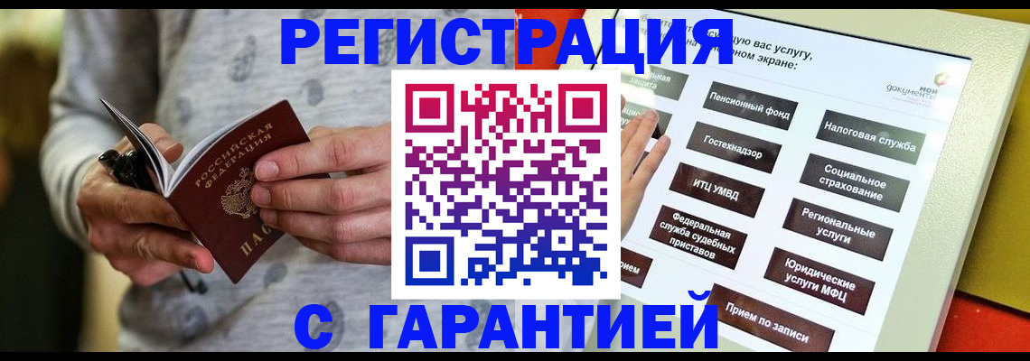прописка для военкомата в Тольятти