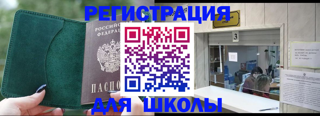 прописка штамп в Тольятти